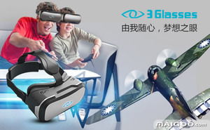 3Glasses头戴设备品牌简介 3Glasses智能眼镜 3Glasses虚拟头盔 十大品牌网